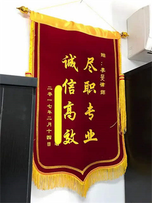 董先生